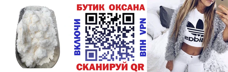 Бутират оксана  где можно купить   Спас-Клепики 
