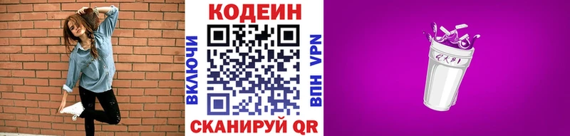 закладки  Спас-Клепики  Codein Purple Drank 