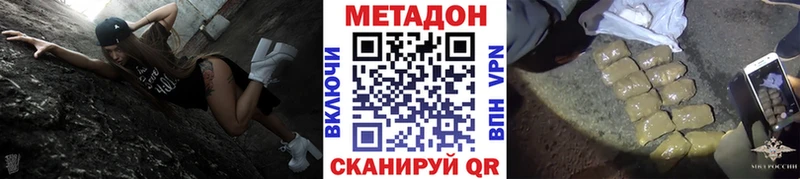 МЕТАДОН VHQ  Спас-Клепики 